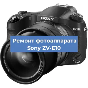 Замена затвора на фотоаппарате Sony ZV-E10 в Санкт-Петербурге